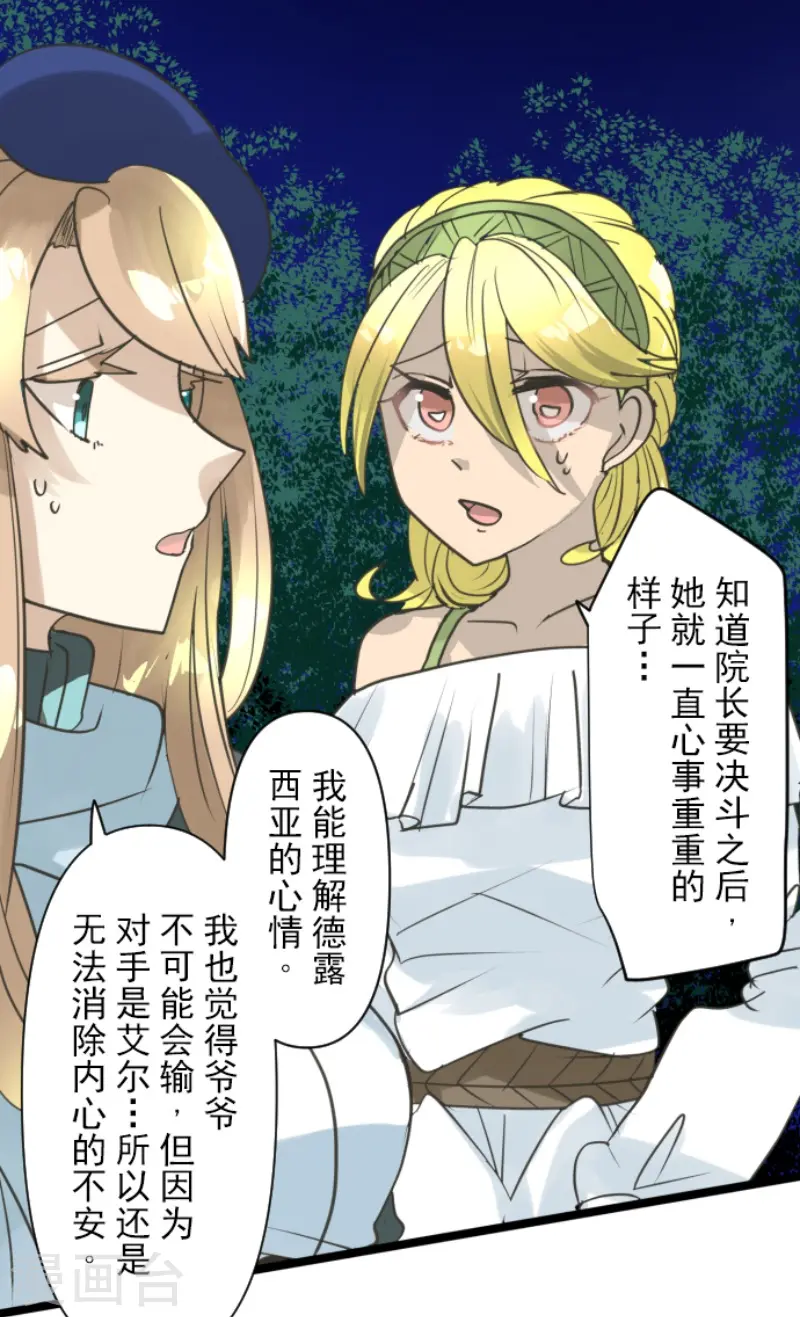 第222话 艾尔的条件47