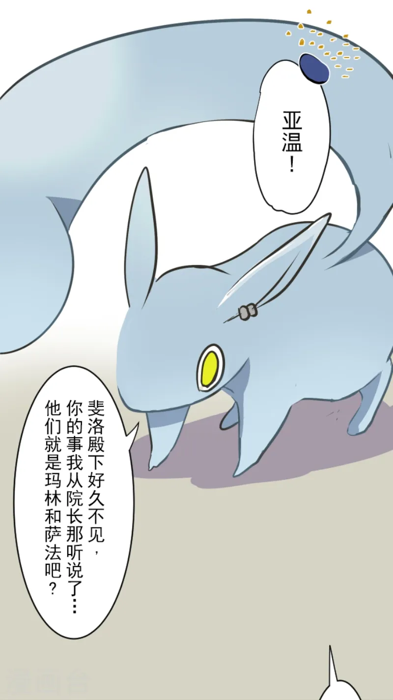 第33话 艾尔7