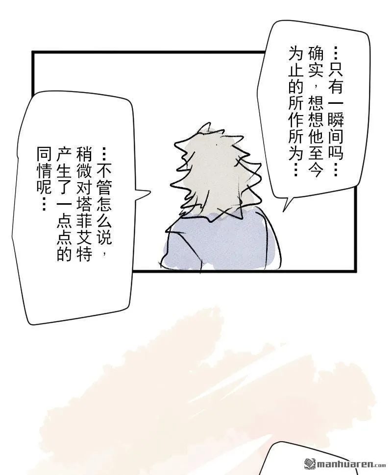 第340话 赎罪之旅98