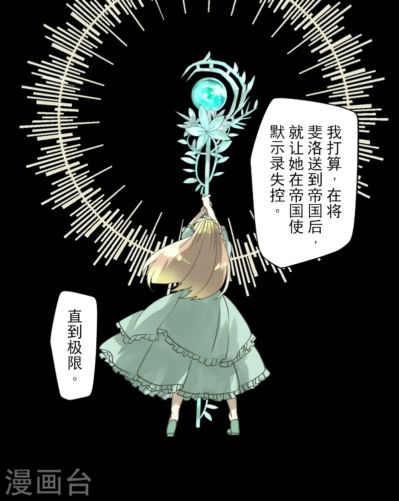第246话 国王的选择23