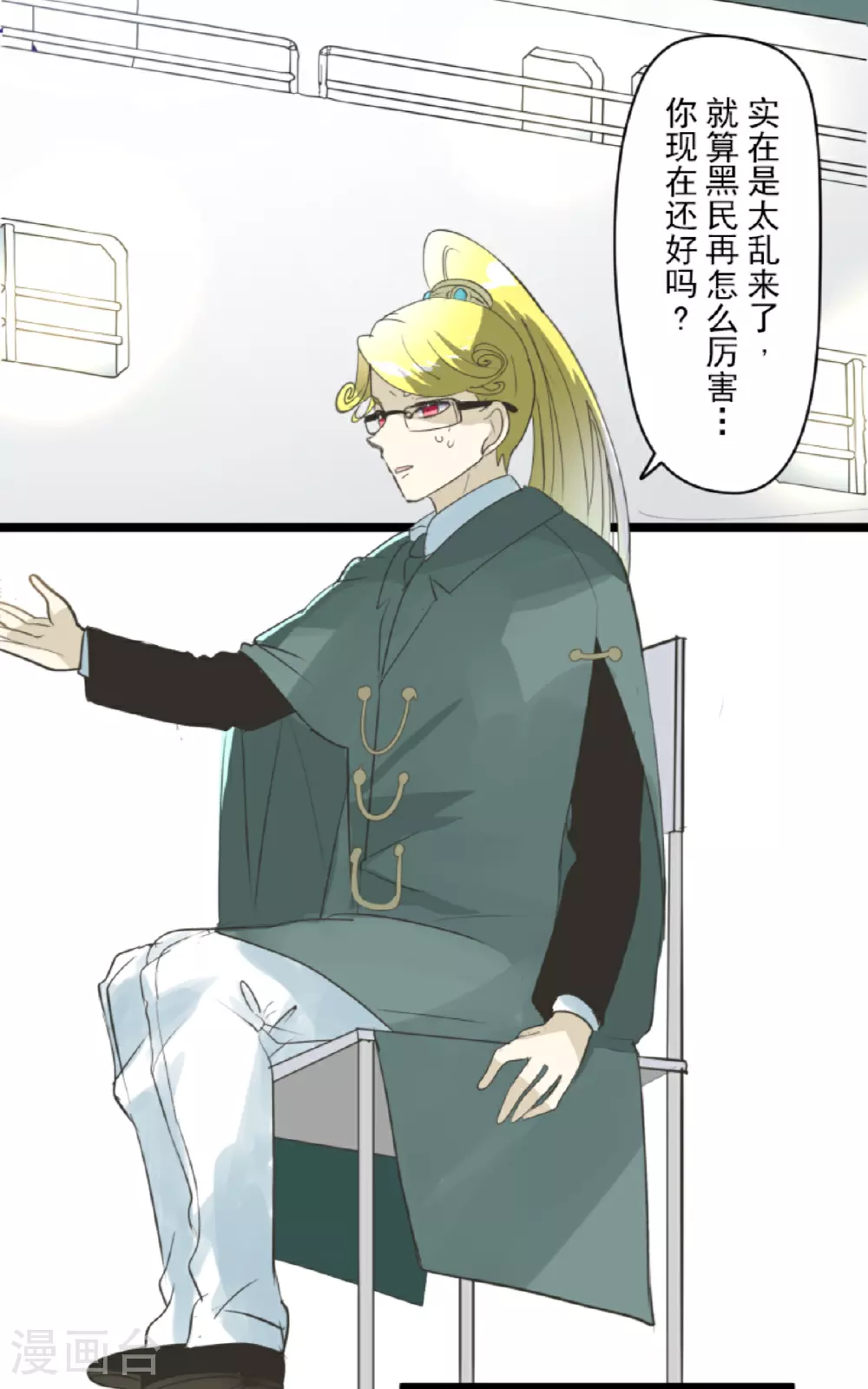 第296话 我相信你40