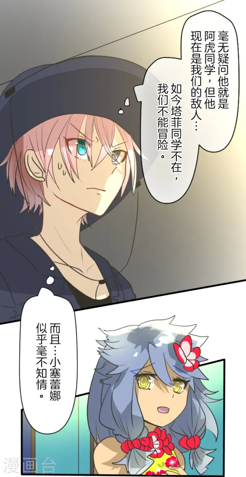 第203话 对质9