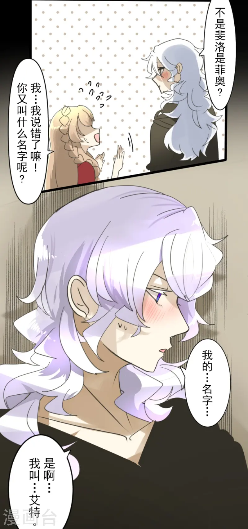 第233话 今世的相遇129