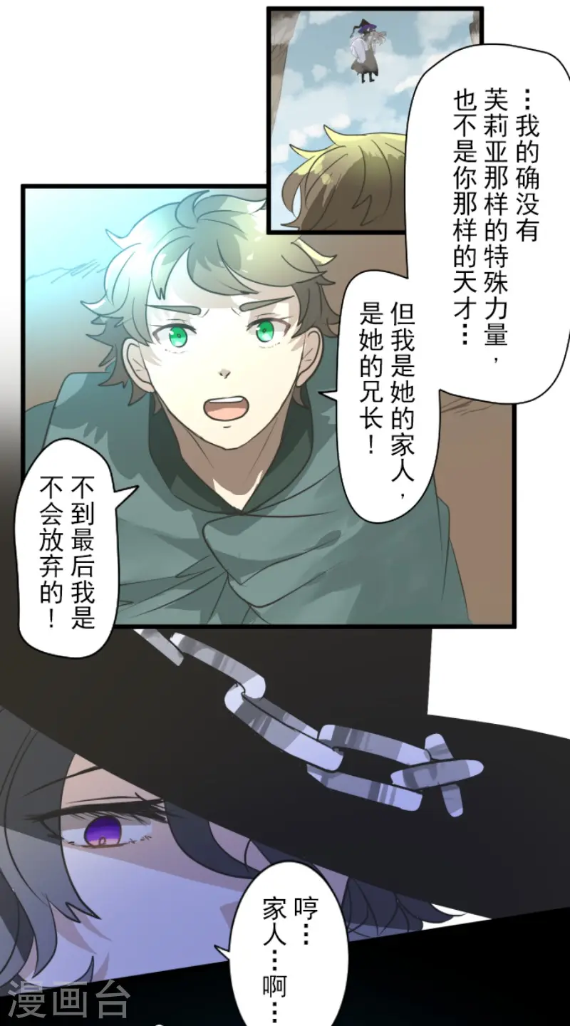 第198话 过去篇2718