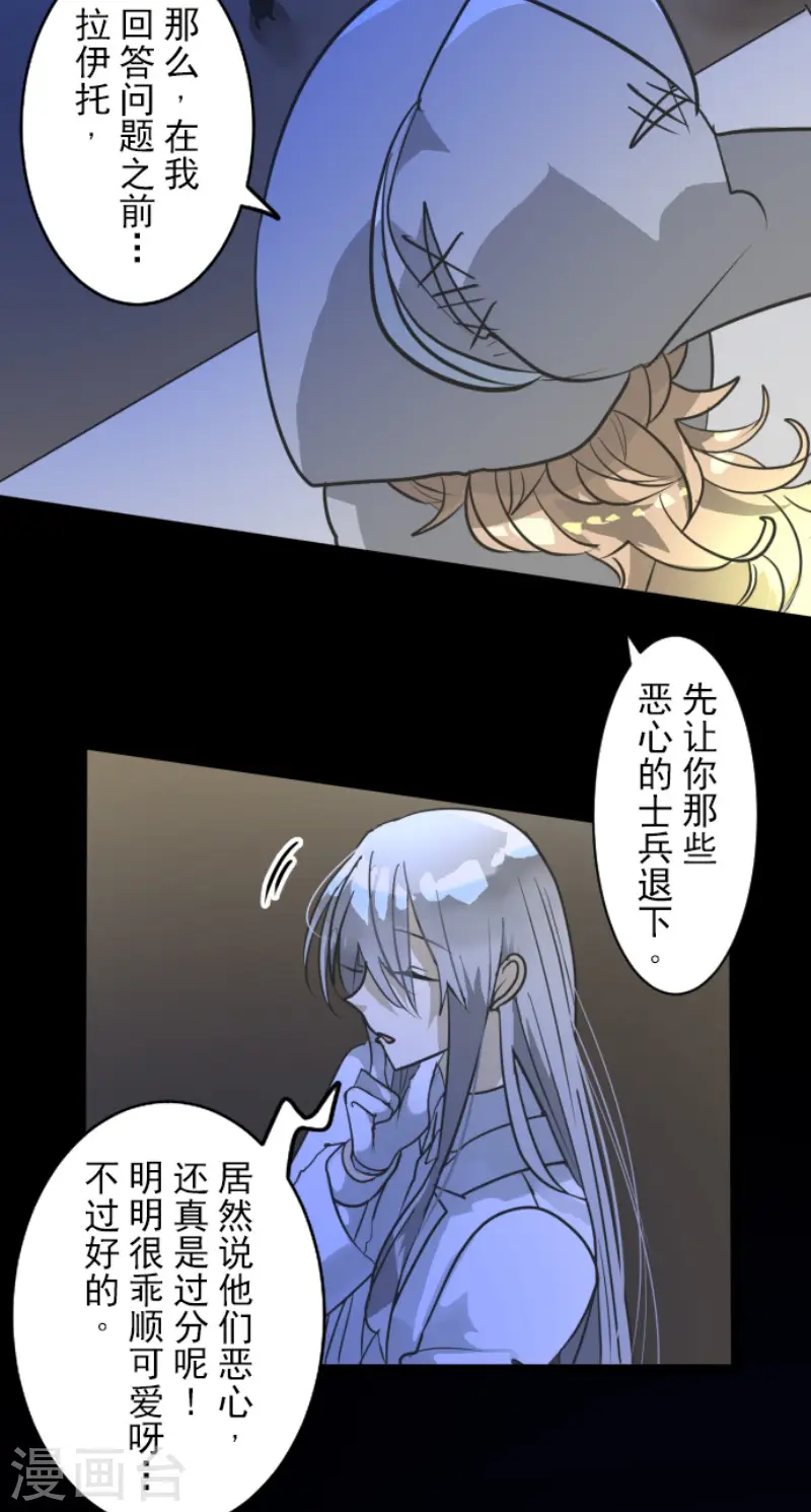 第186话 刻骨的真相29