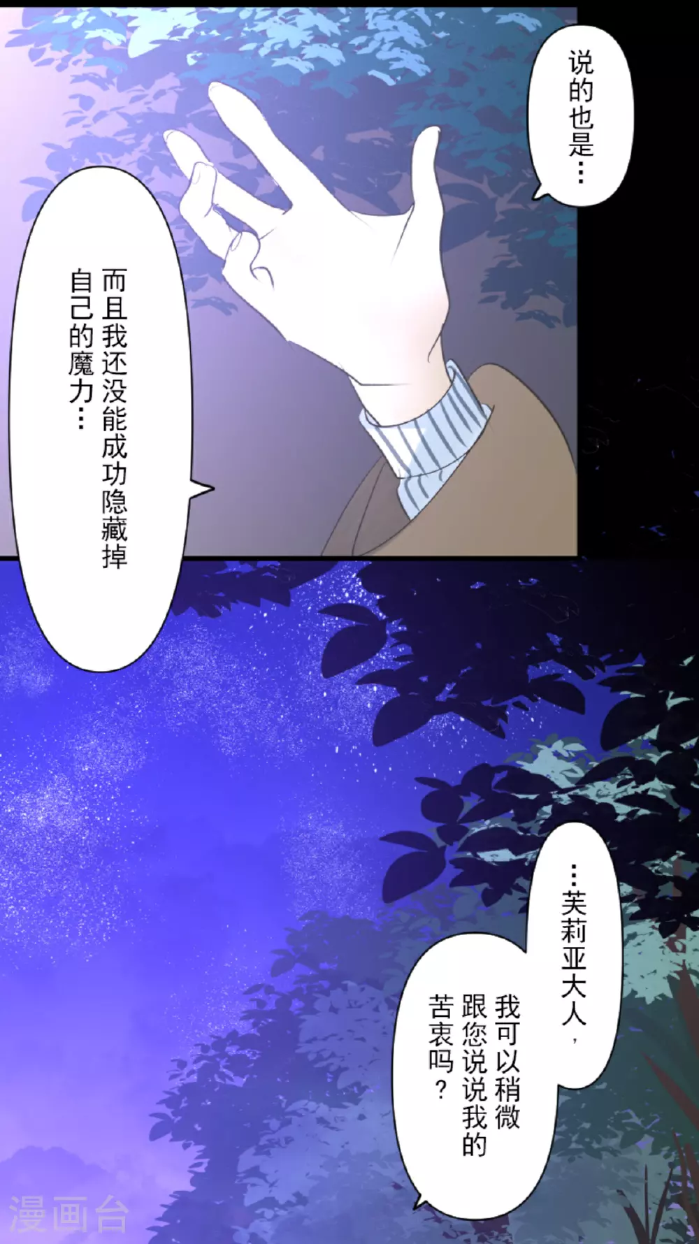 第290话 过去篇4235