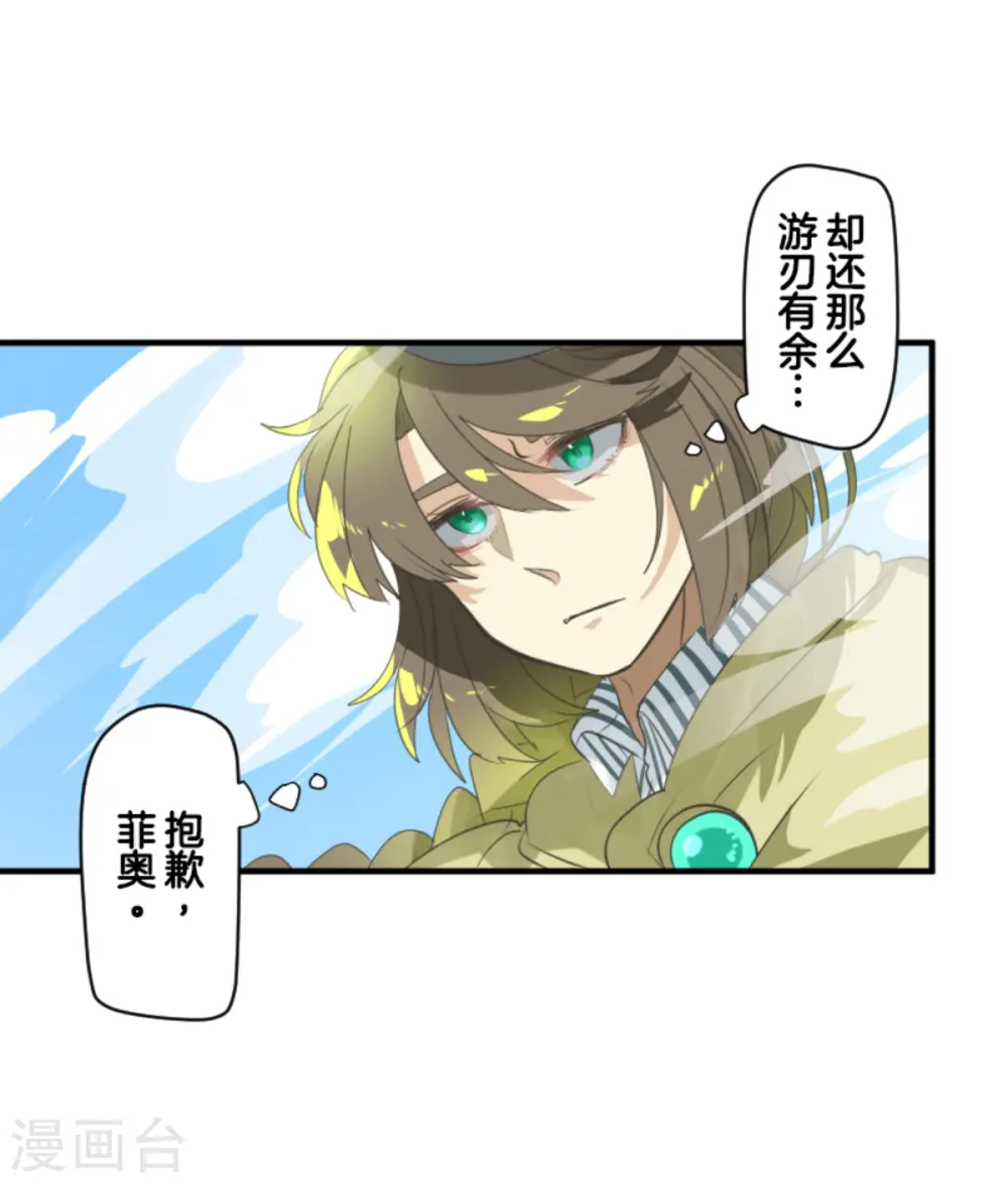 第281话 迎来终焉？11