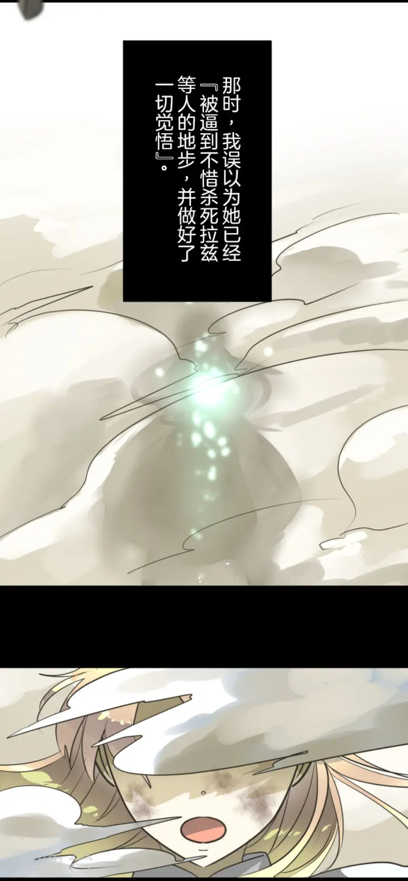 第184话 过去篇2540
