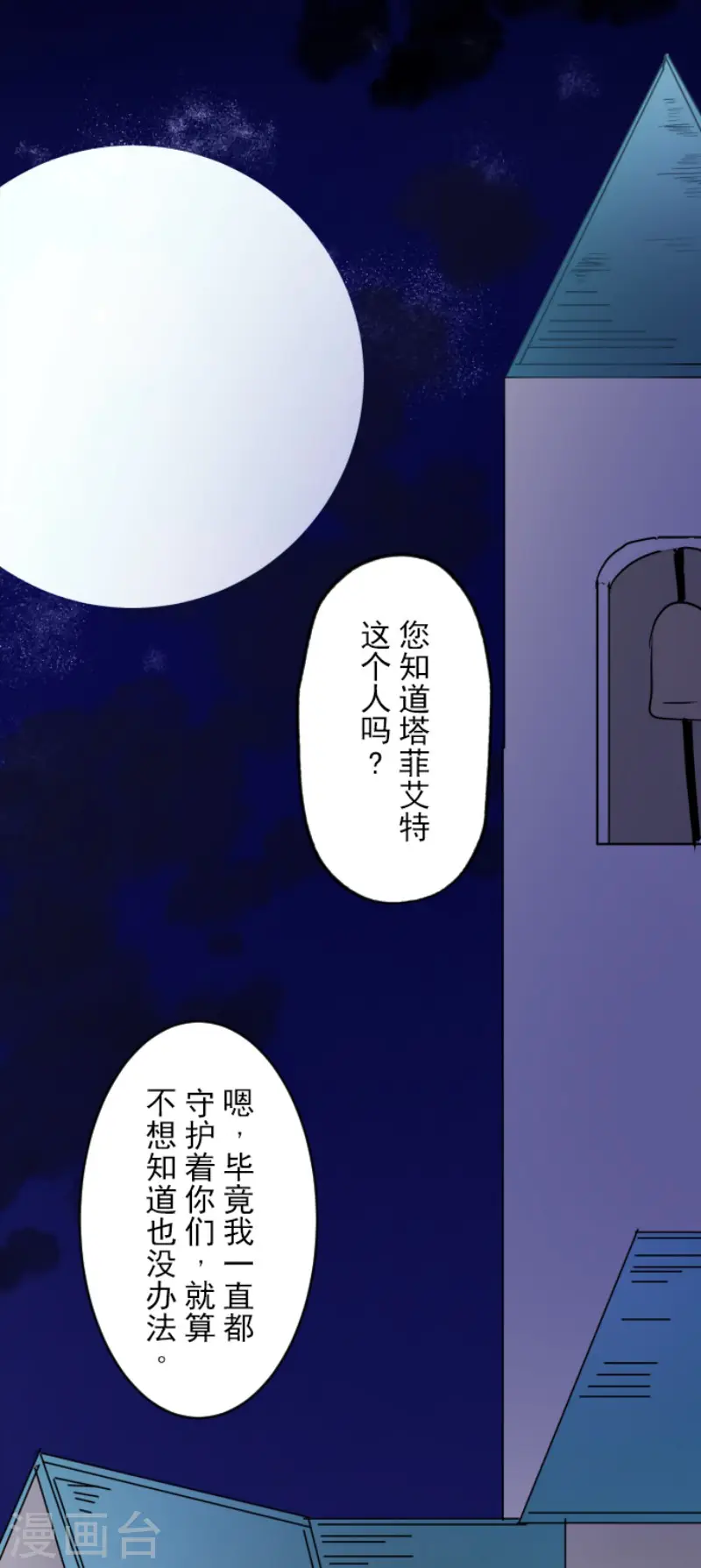 第92话 过去篇1423