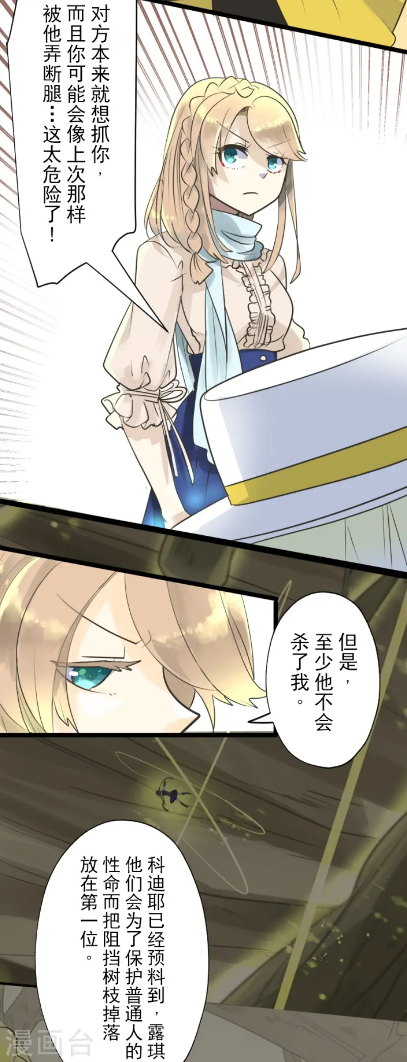 第118话 信任的证明3