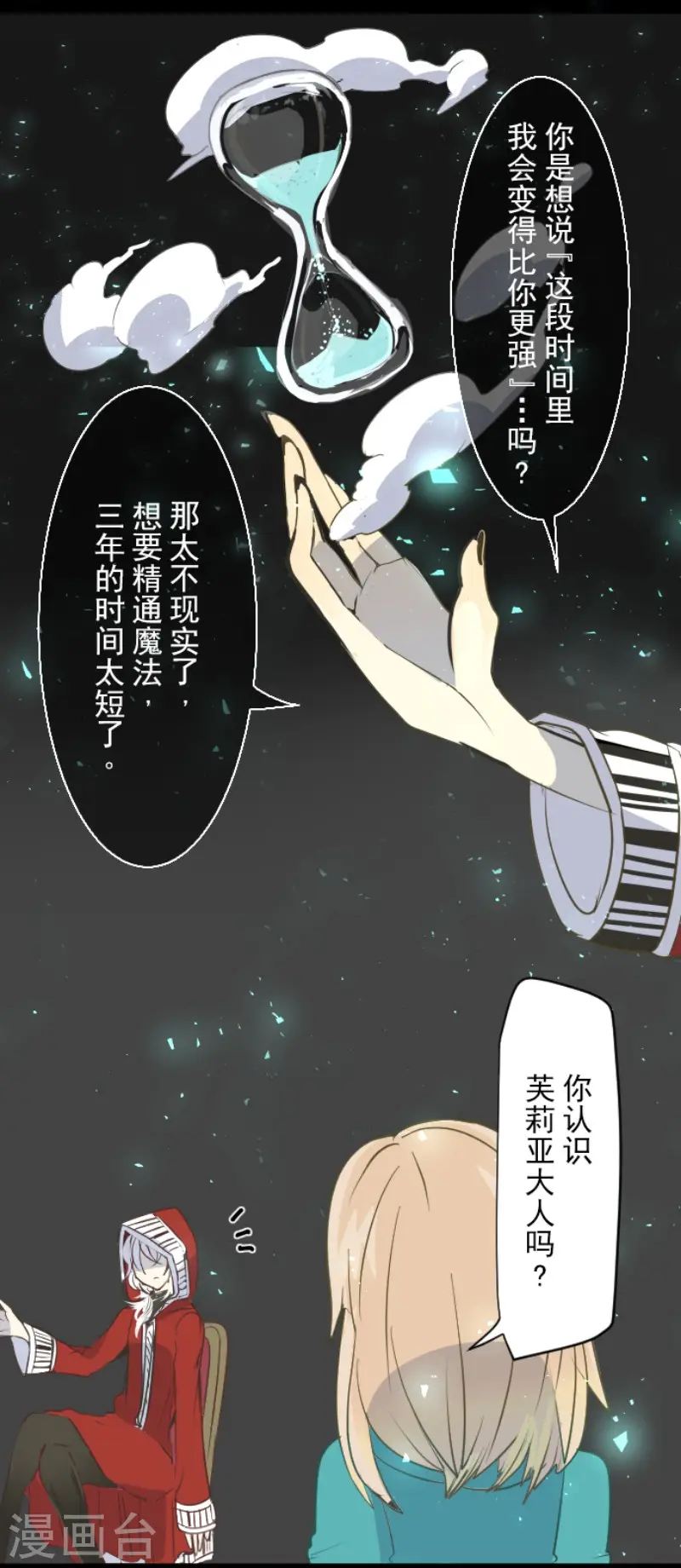 第48话 学期结束4