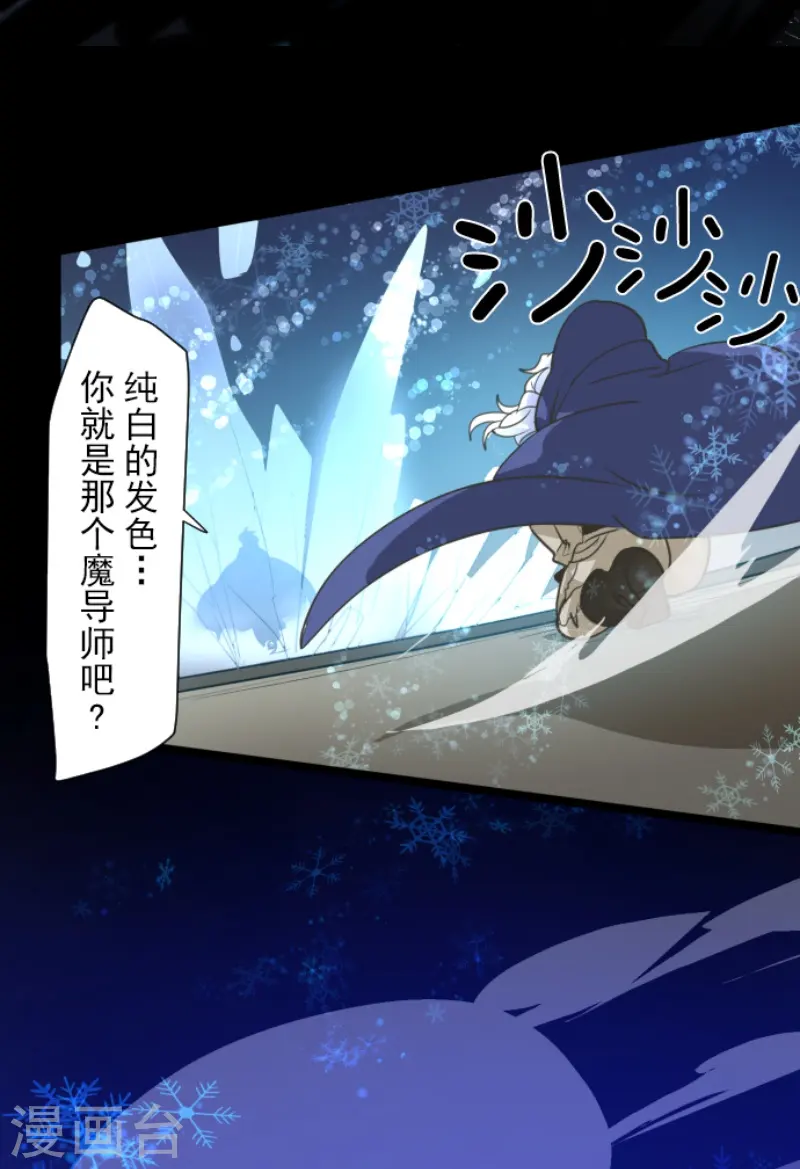 第243话 阿尔坎珠的真实18