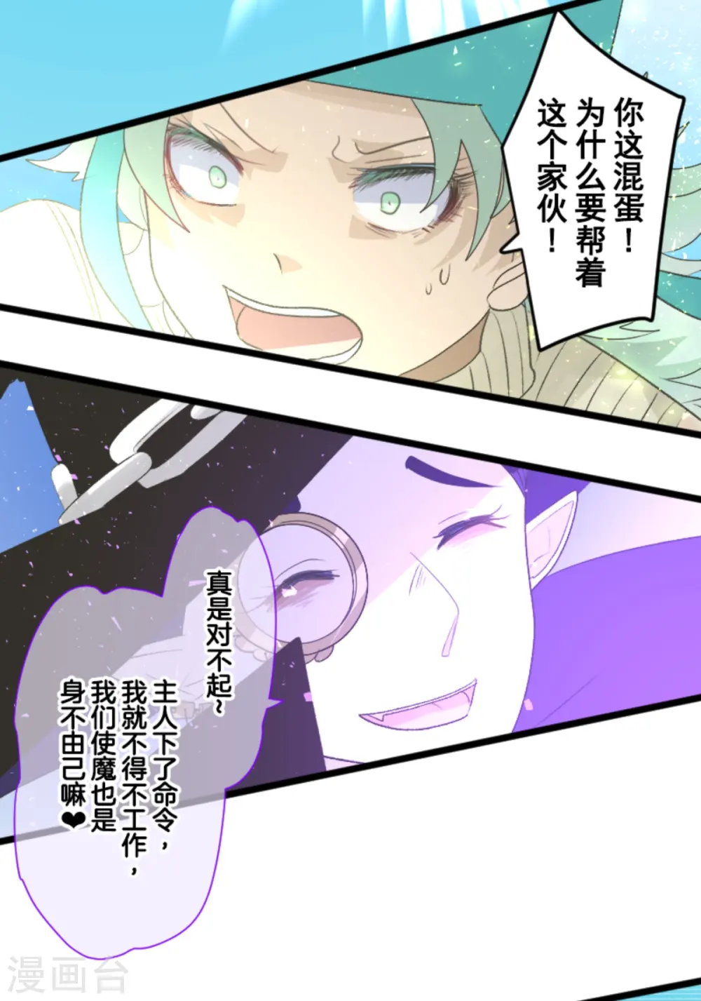 第282话 美丽的光芒54