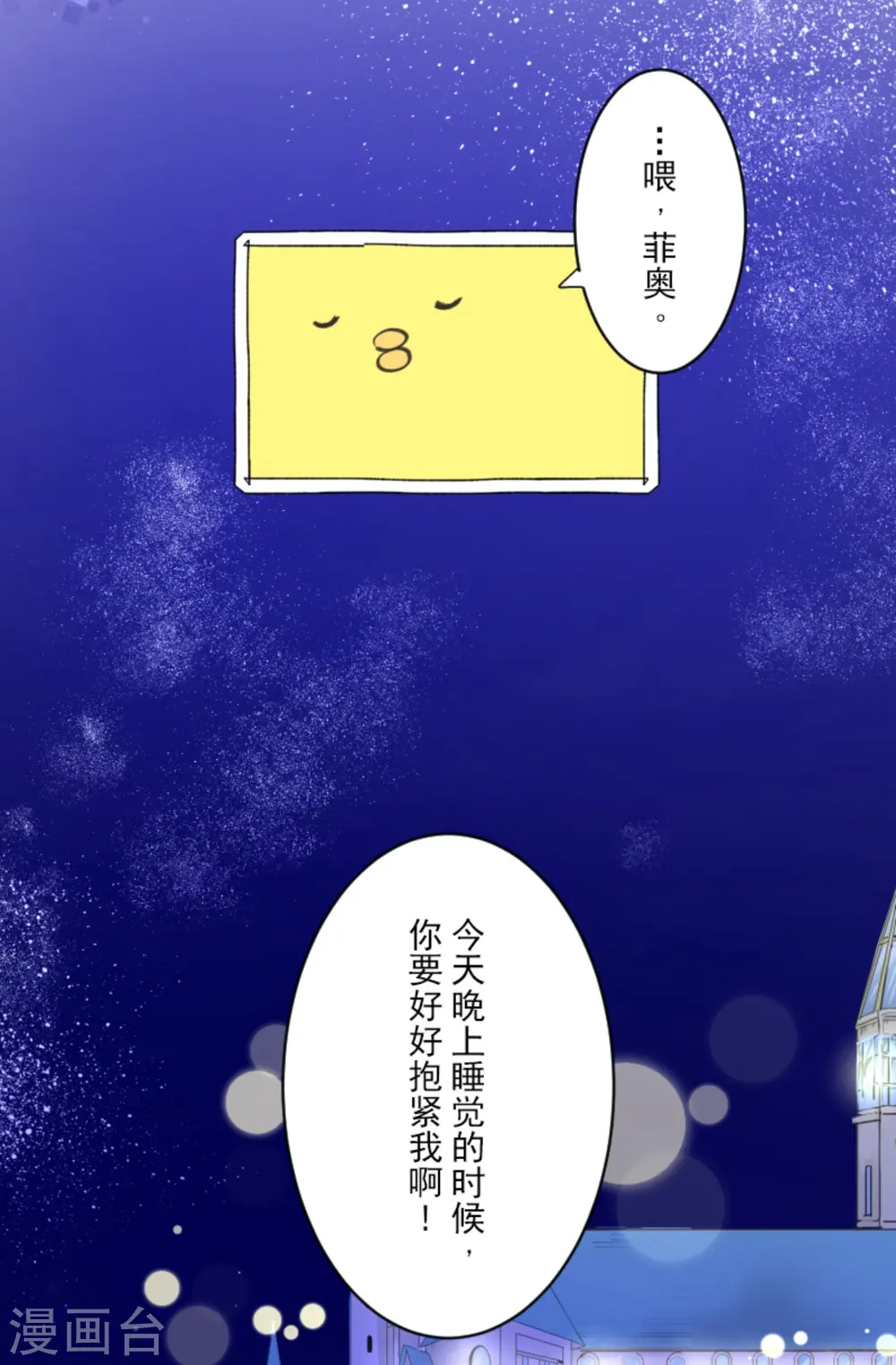 第270话 取胜之法65
