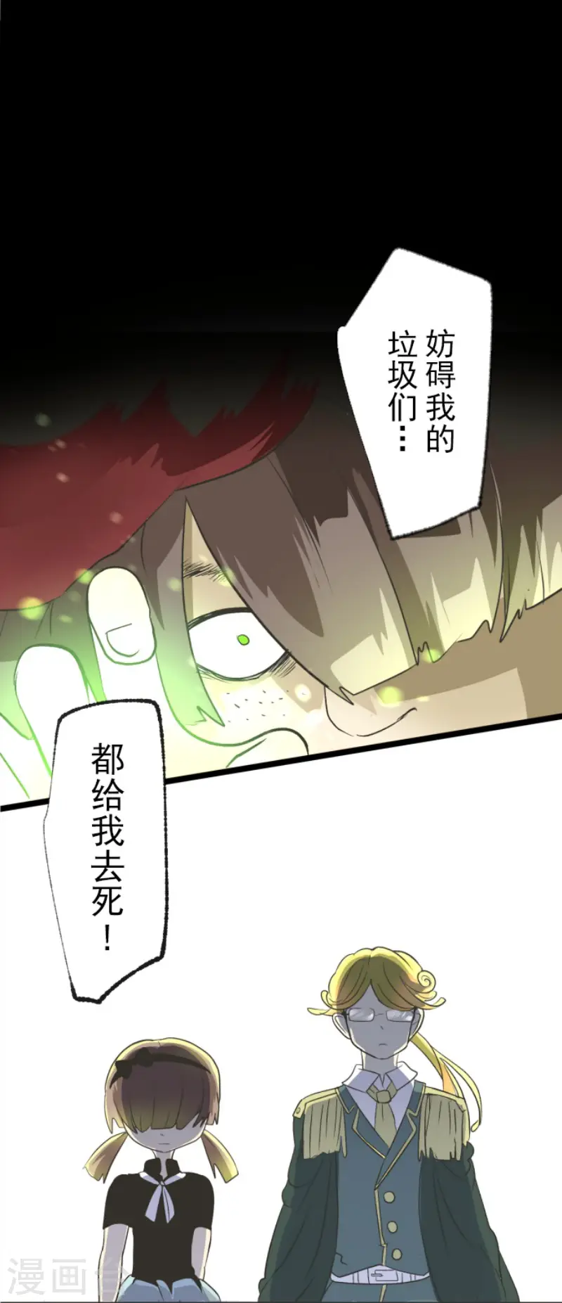 第97话 真正的间谍10