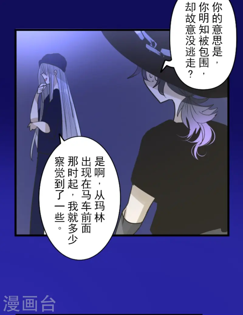 第156话 萨法的勇气13