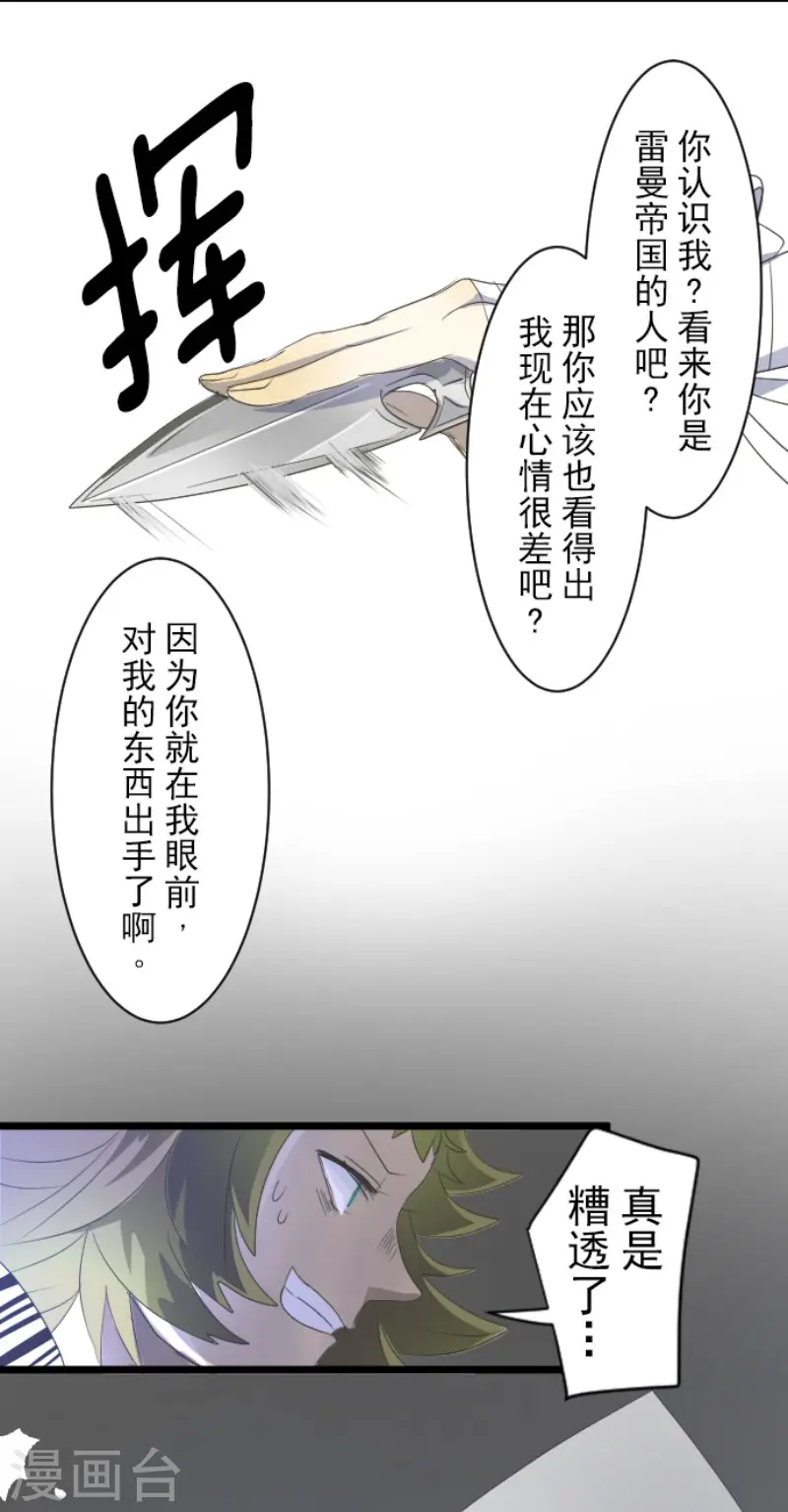 第71话 英雄救美24