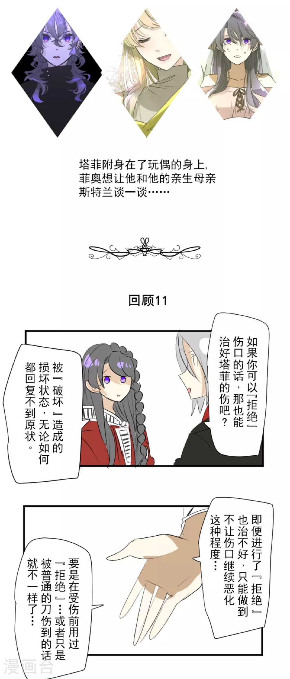 第292话 熟悉的背影48
