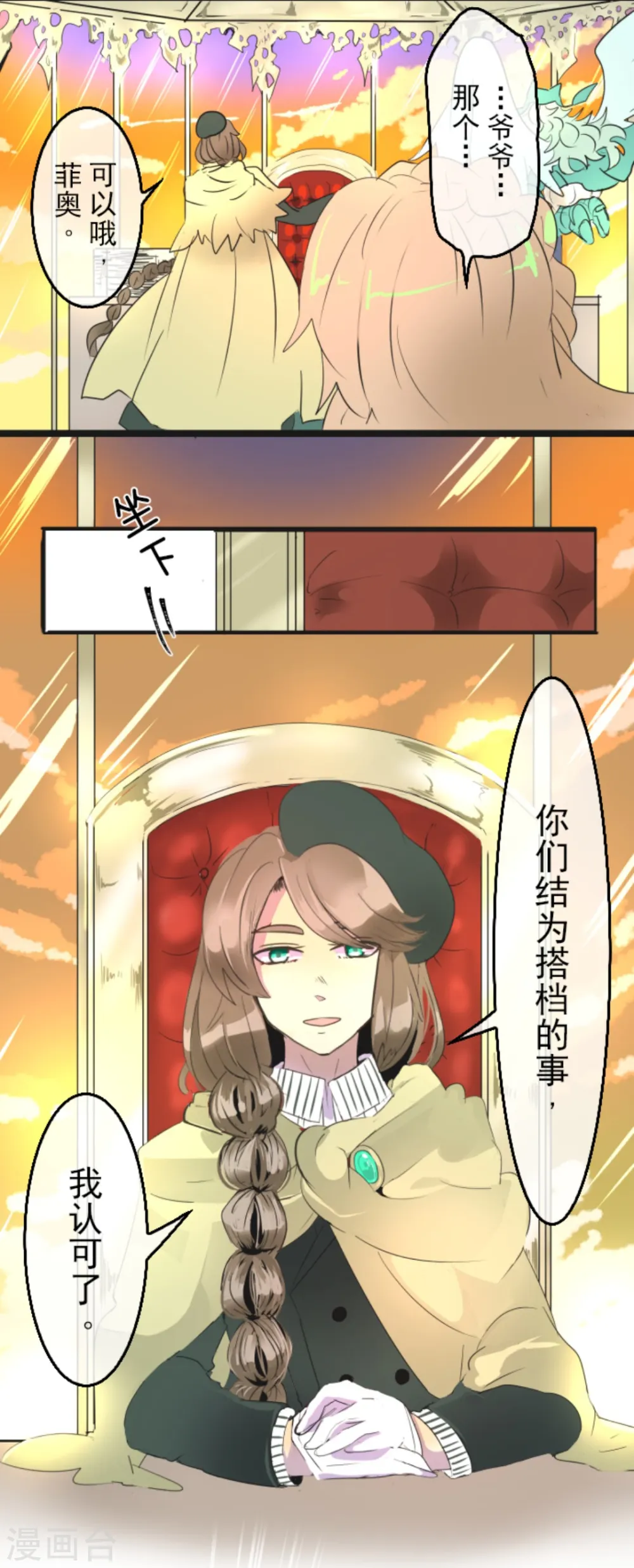 第4话 小手段20