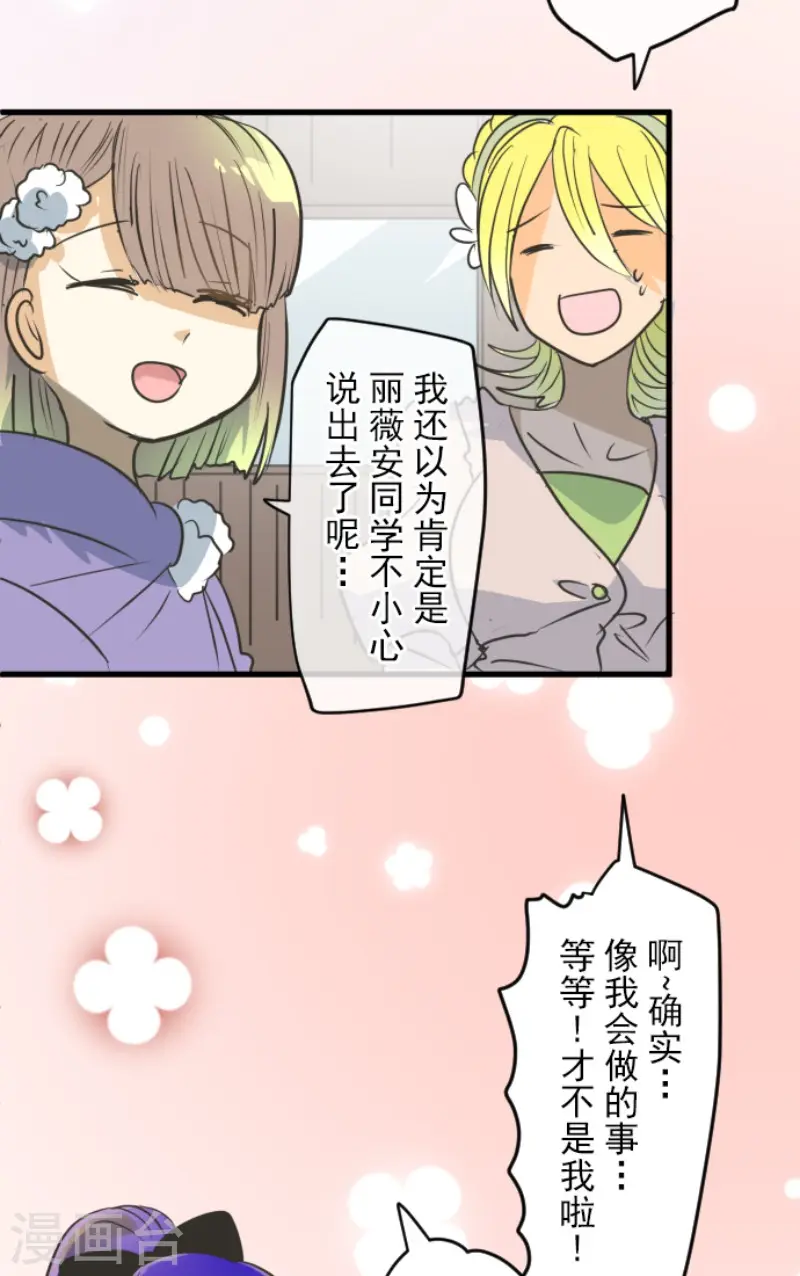 第148话 琉可姐姐14