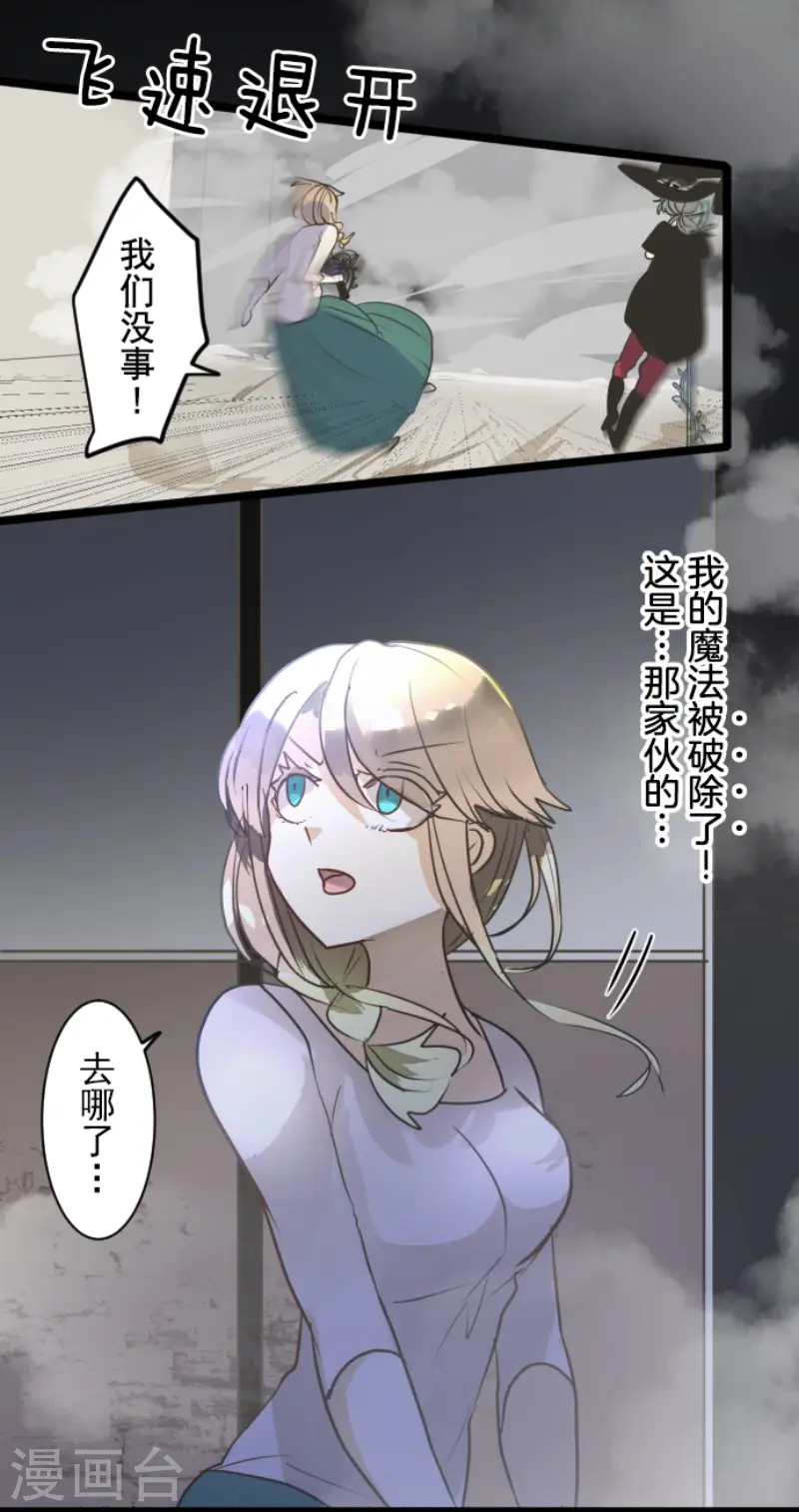 第156话 萨法的勇气20