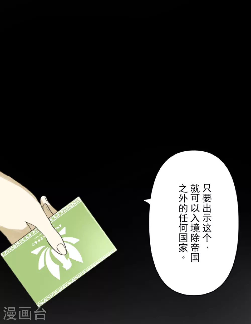 第293话 两人的宿命0
