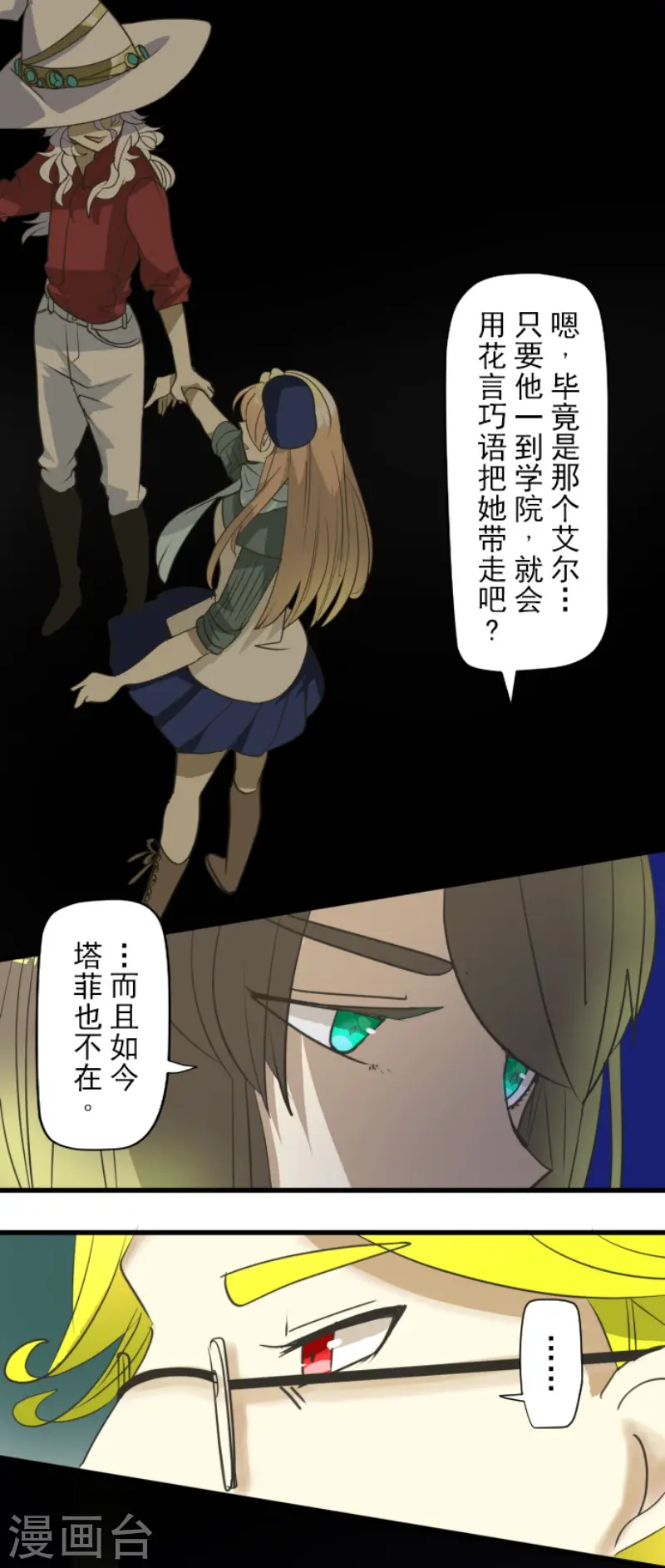 第200话 新学期开始34