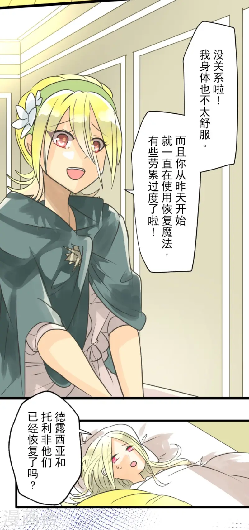 第138话 人间兵器23