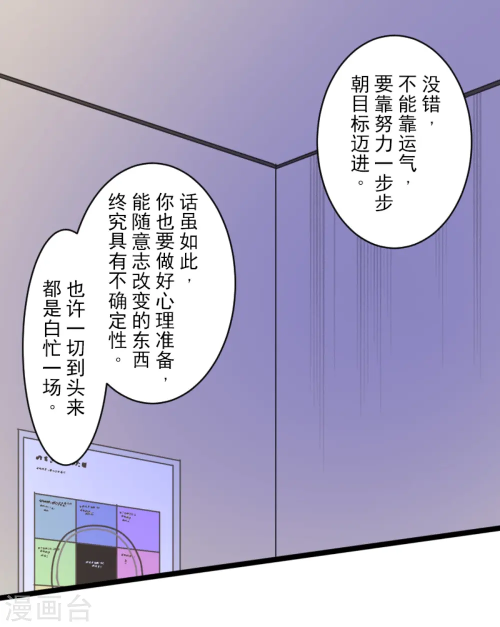 第270话 取胜之法52