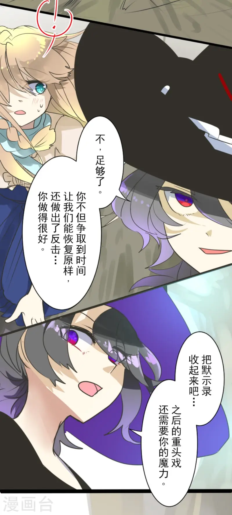 第120话 以牙还牙228