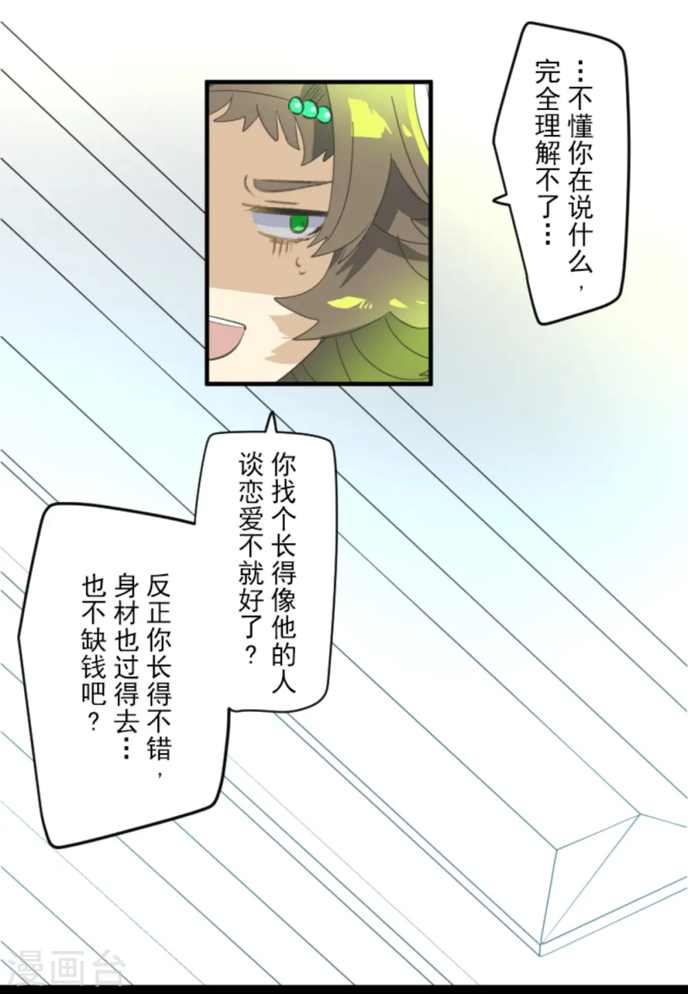 第279话 过去篇4030