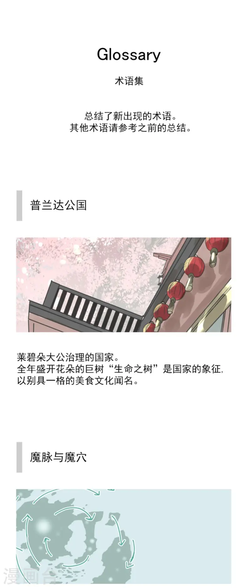 第199话 过去篇2843