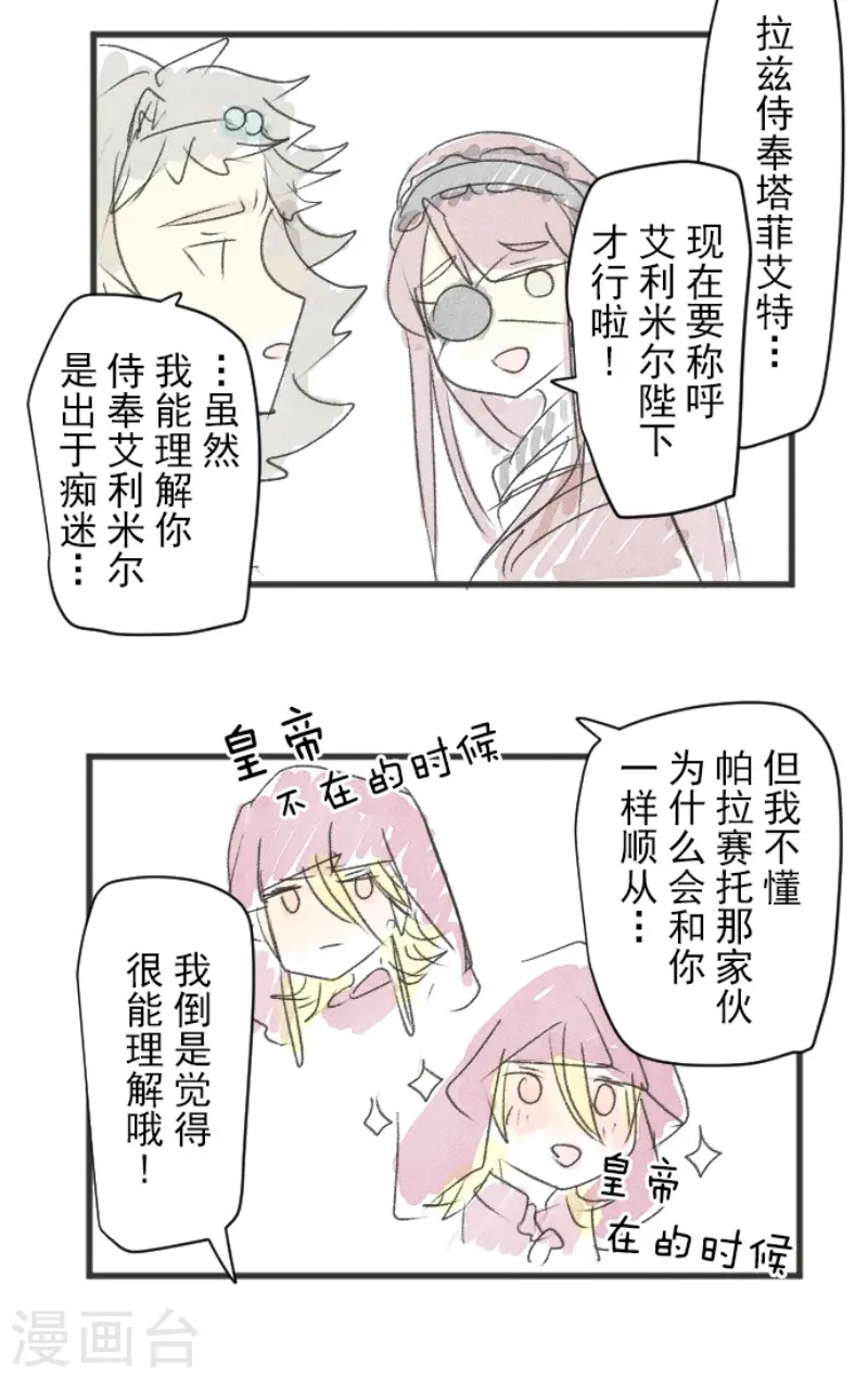 第207话 大胆的作战50