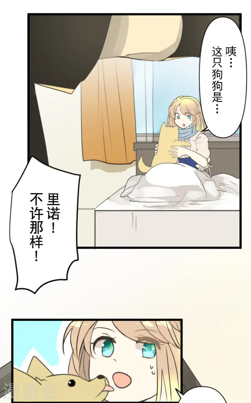 第142话 卢梭的温柔26