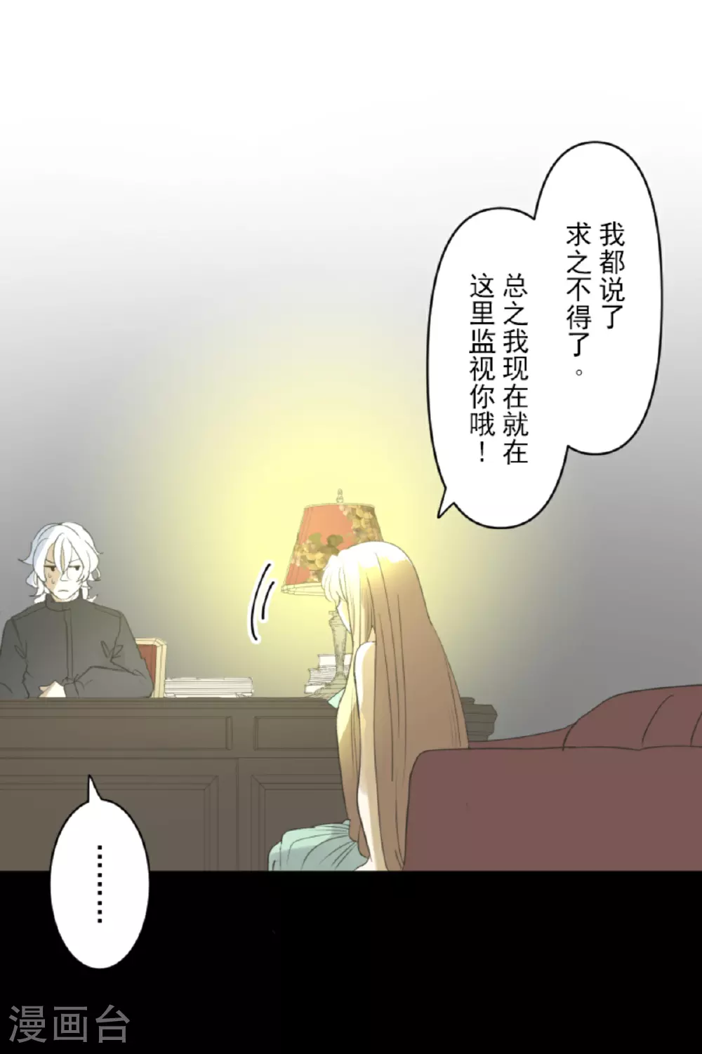 第301话 另一种约会12