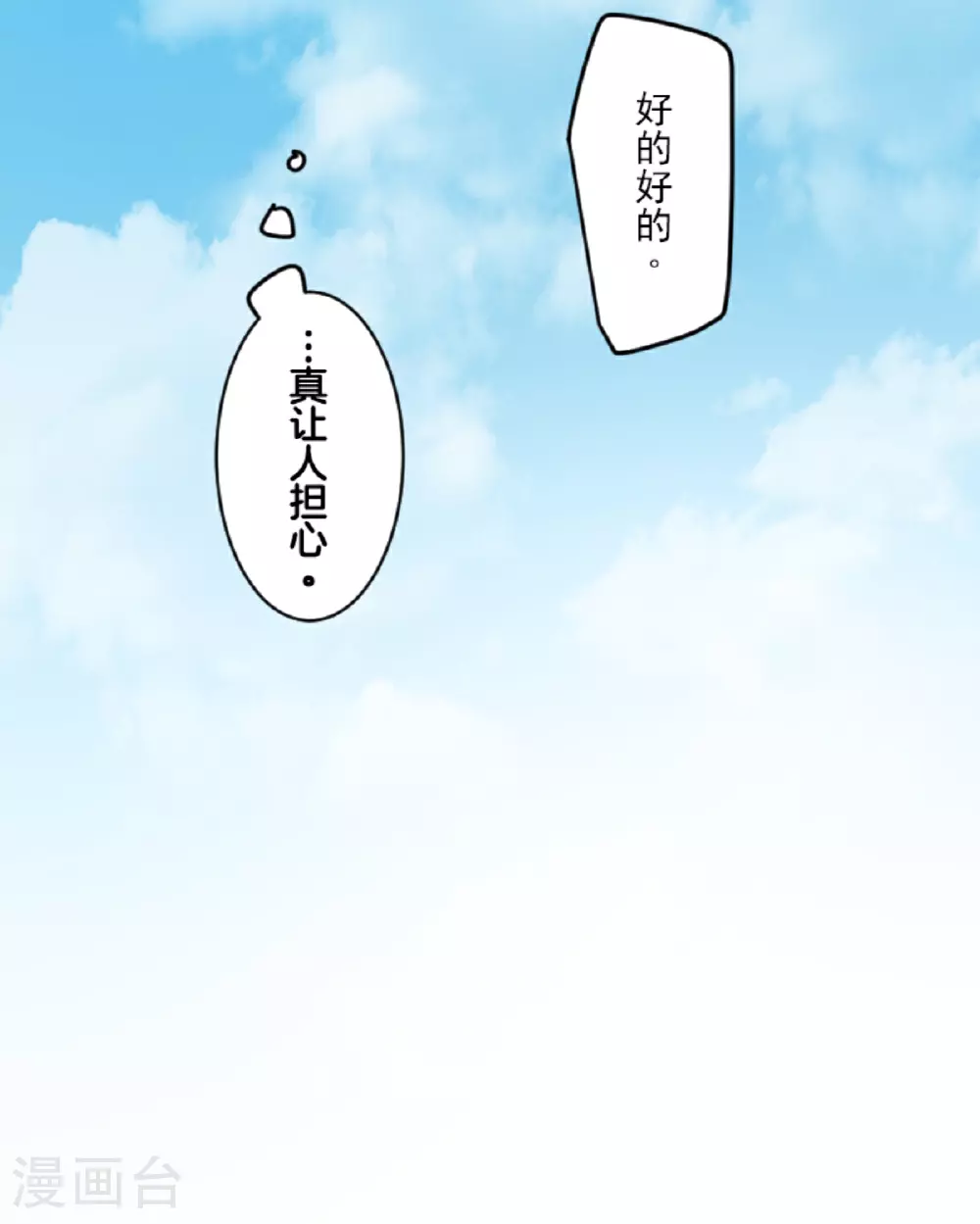 第298话 帝都28