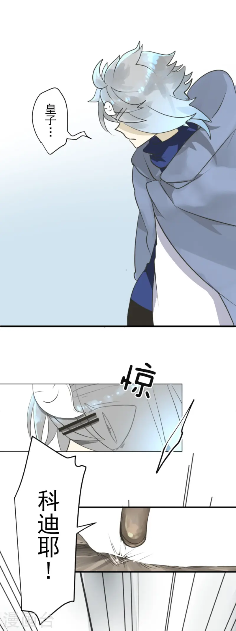 第118话 信任的证明25