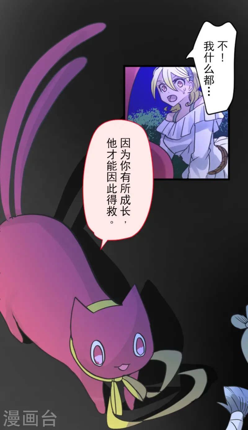 第214话 塔菲归来！43