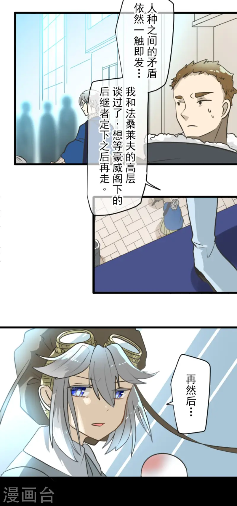第197话 分手？8