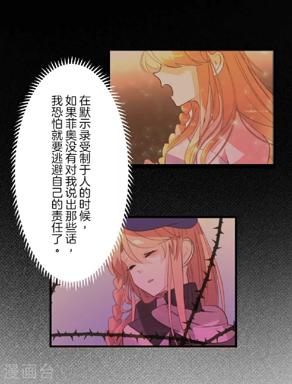 第289话 游戏开始32
