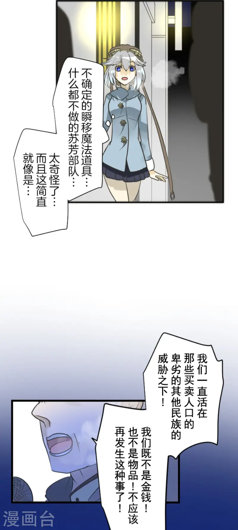 第169话 暗潮227