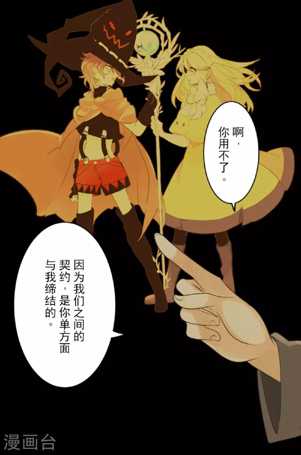 第285话 胜负已分7