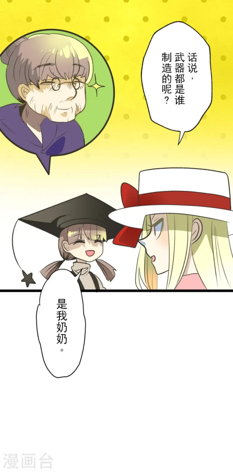 第105话 一刀两断7