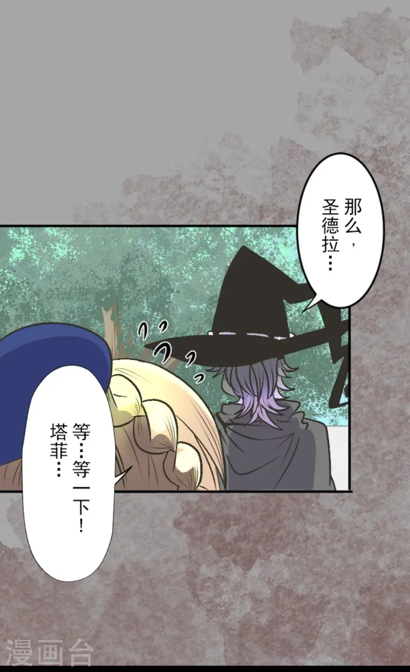 第80话 引蛇出洞2