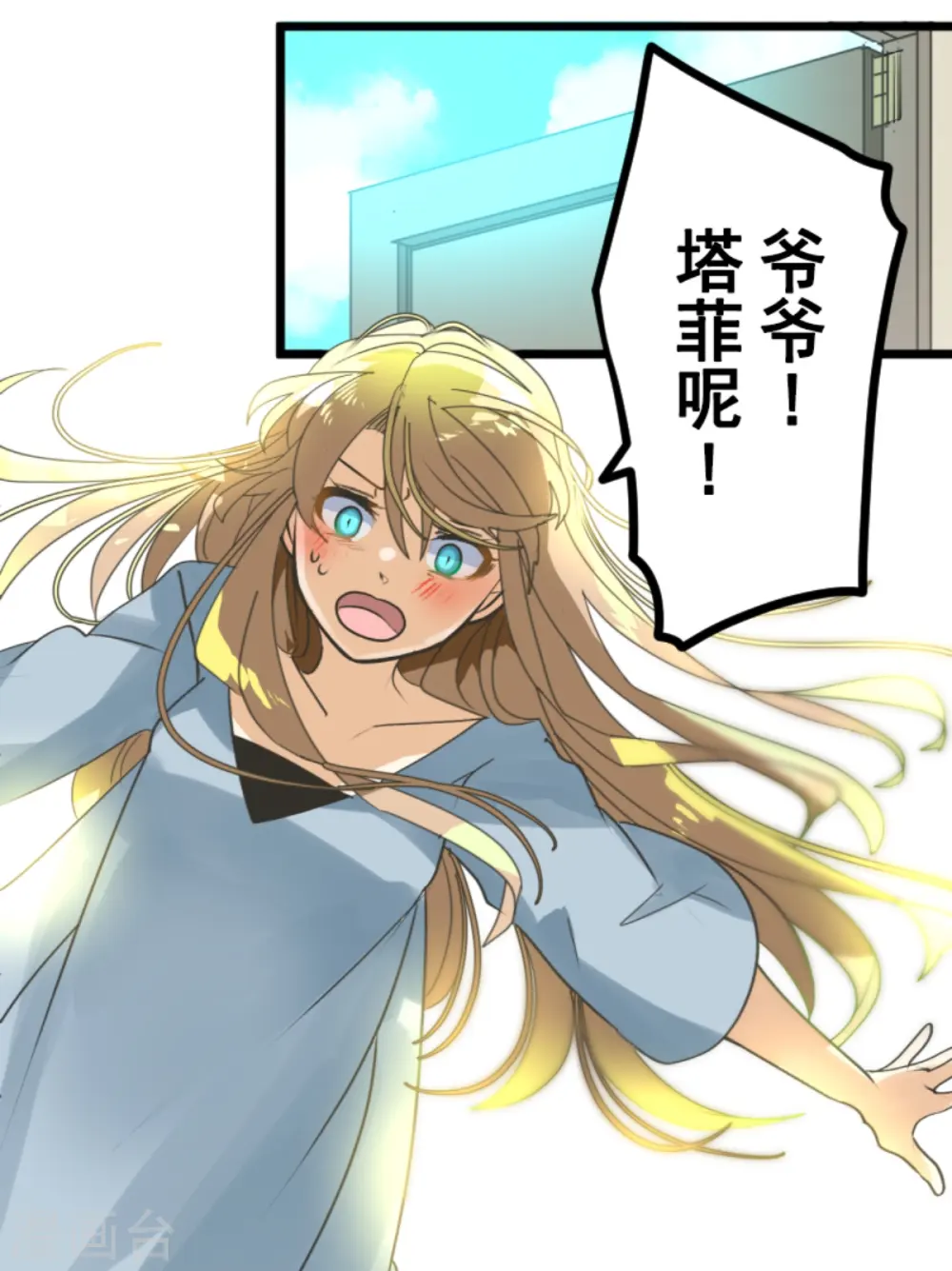 第265话 命悬一线18