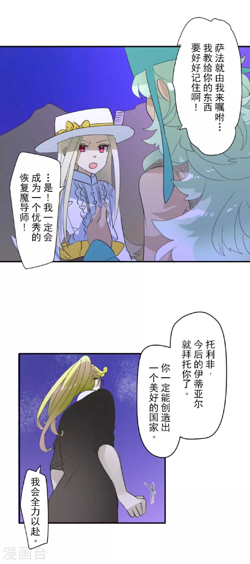 第286话 送别29