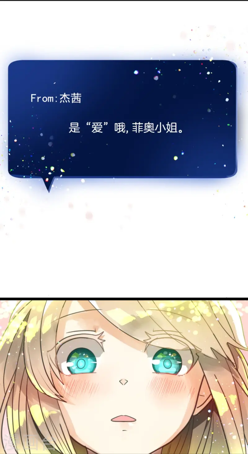 第129话 菲奥的感情37