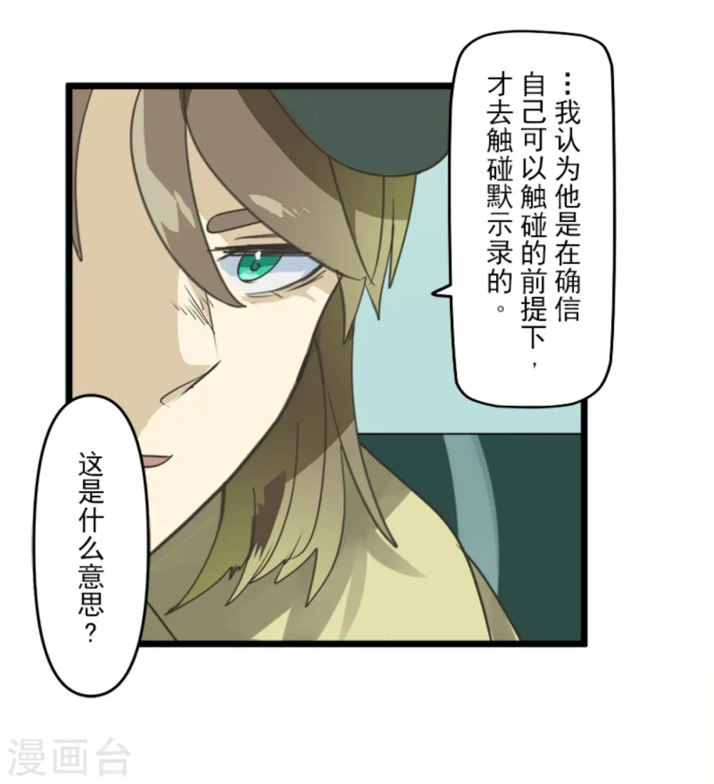 第265话 命悬一线46