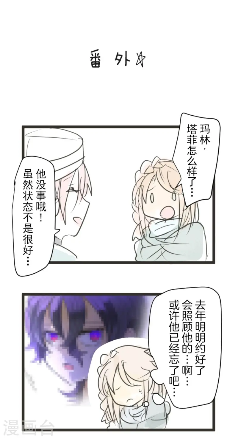 第136话 合作达成？47