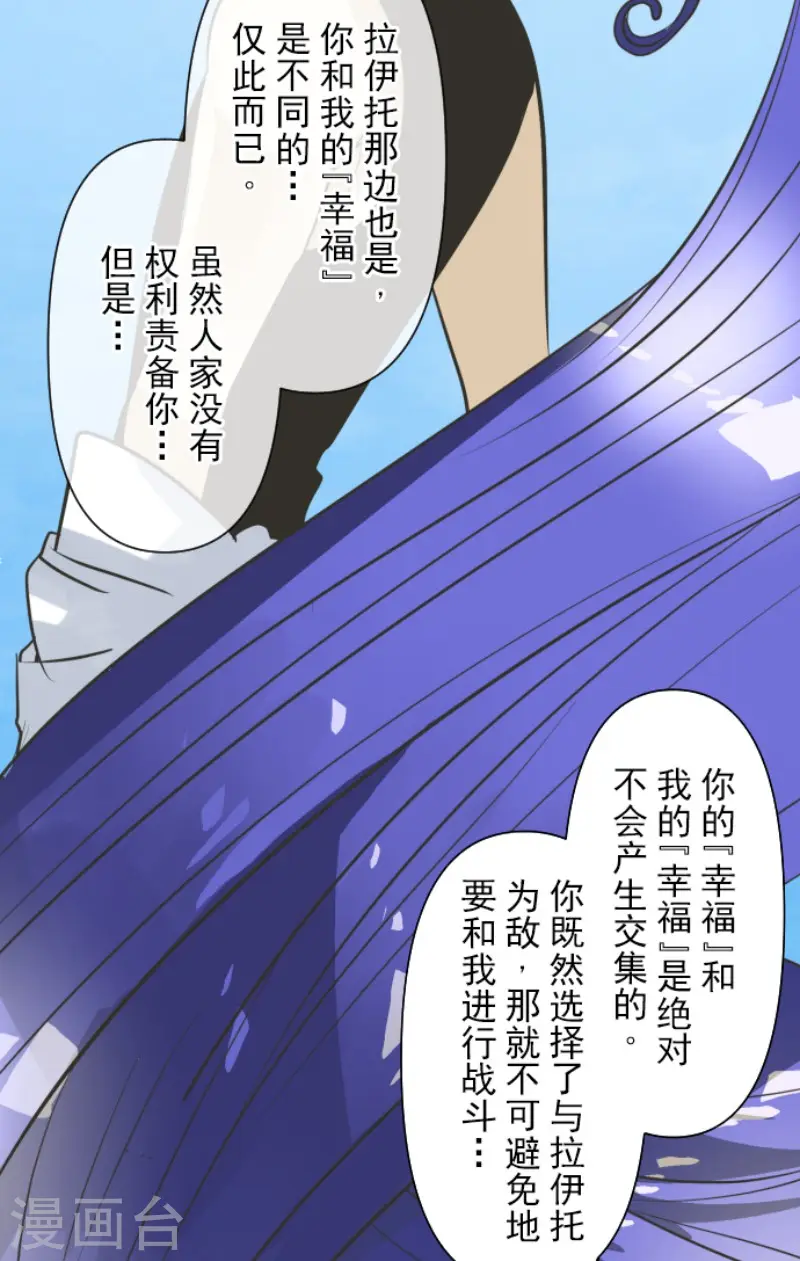 第158话 展翅高飞36